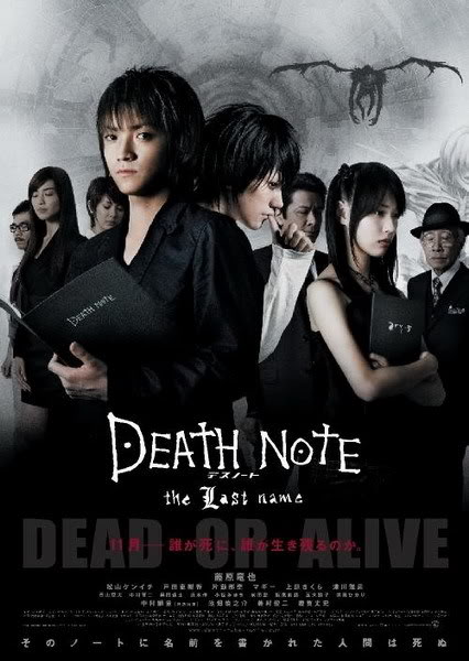 Death_Note_The_Last_KIRA