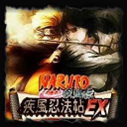 Naruto_Ninpou